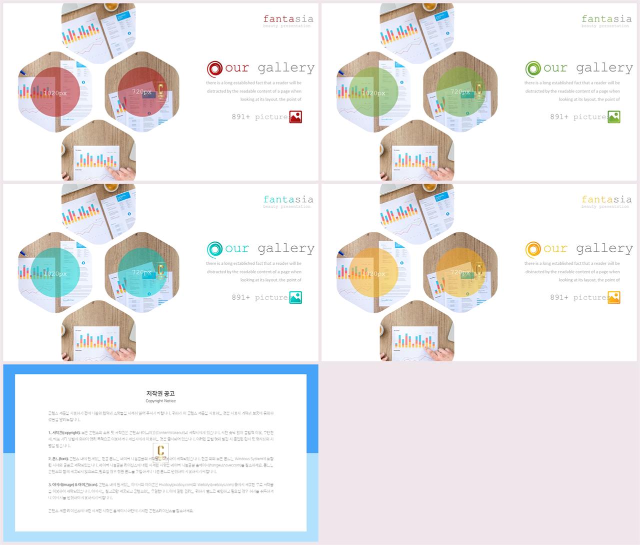 PPT레이아웃 좌우로 분림형  고급형 파워포인트템플릿 제작 상세보기