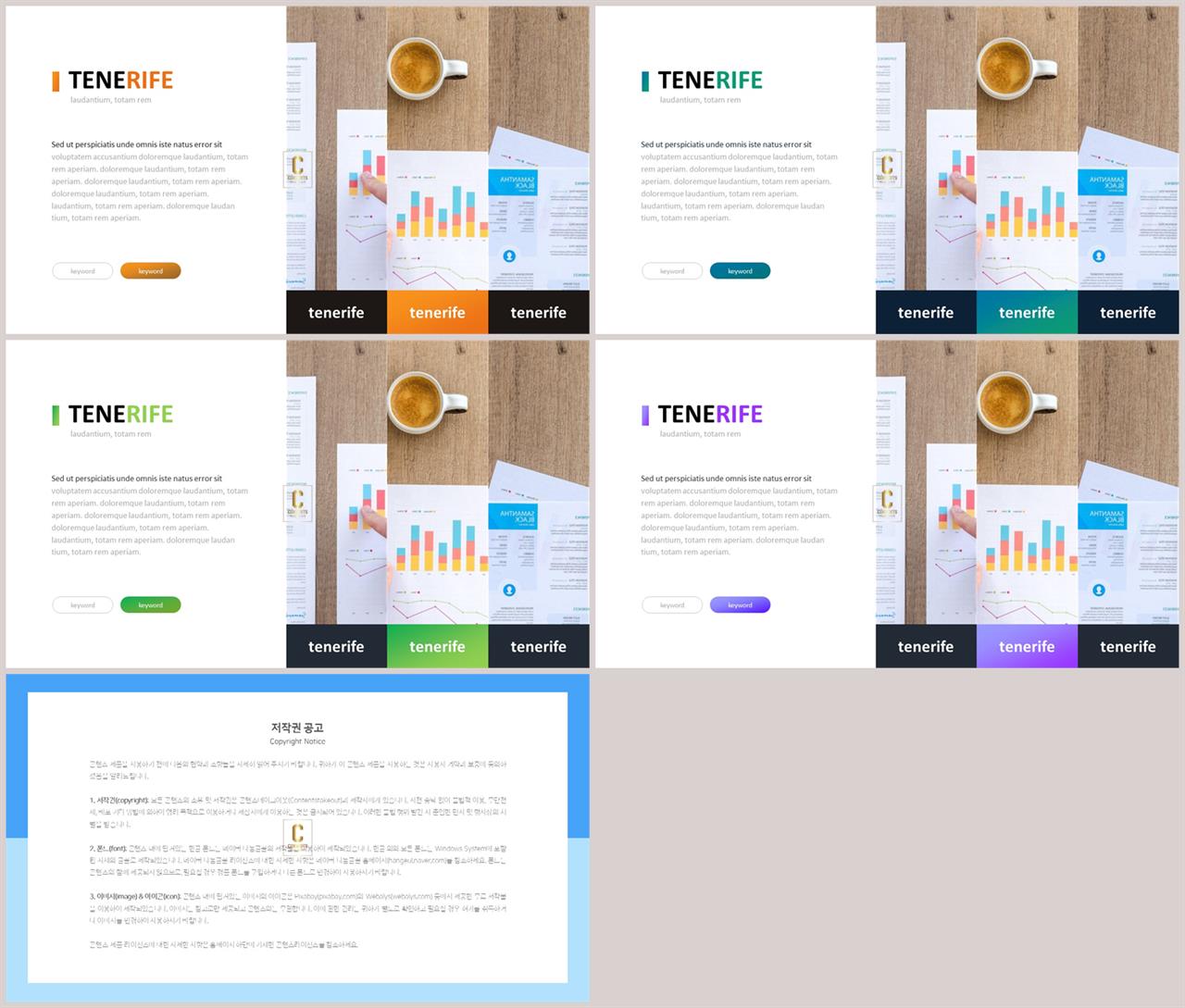 PPT레이아웃 좌우로 분림형  프레젠테이션 파워포인트서식 사이트 상세보기