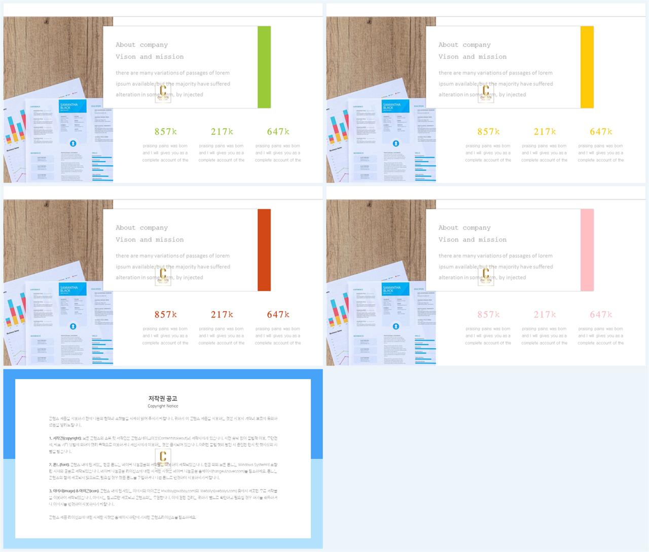 PPT레이아웃 좌우분리형  매력적인 POWERPOINT서식 다운로드 상세보기