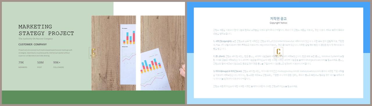 PPT레이아웃 좌우형  멋진 POWERPOINT서식 디자인 상세보기