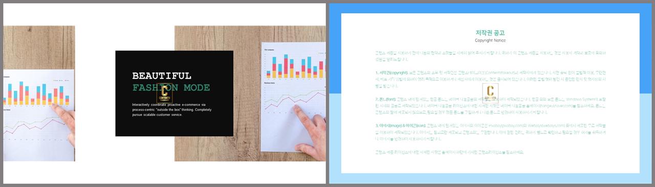 PPT레이아웃 좌우형  맞춤형 파워포인트템플릿 디자인 상세보기