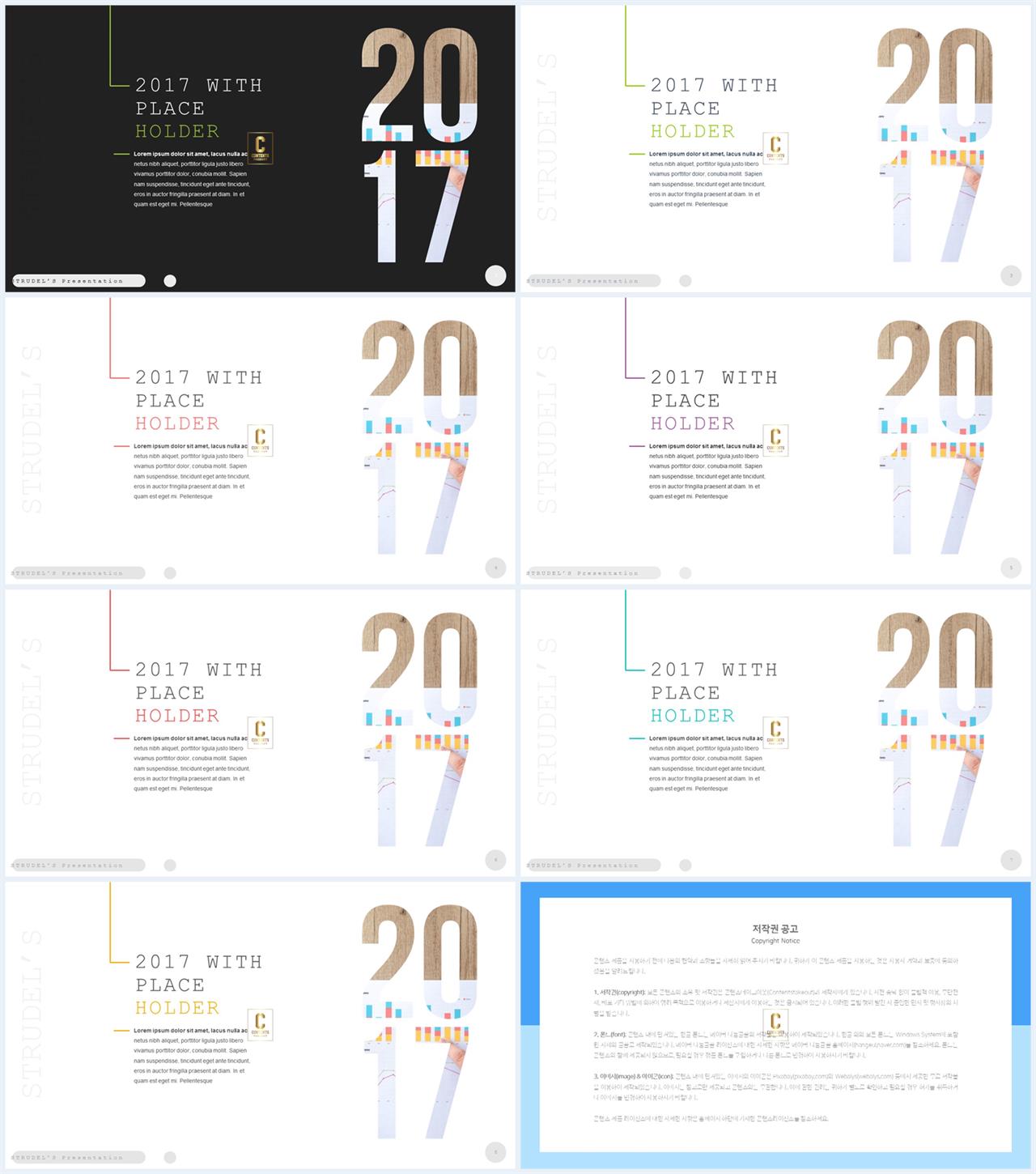 PPT레이아웃 좌우로 분림형  시선을 사로잡는 파워포인트테마 사이트 상세보기