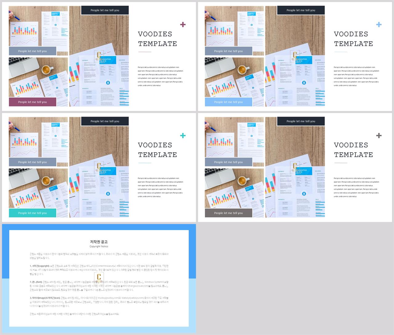 PPT레이아웃 좌우형  맞춤형 POWERPOINT탬플릿 디자인 상세보기