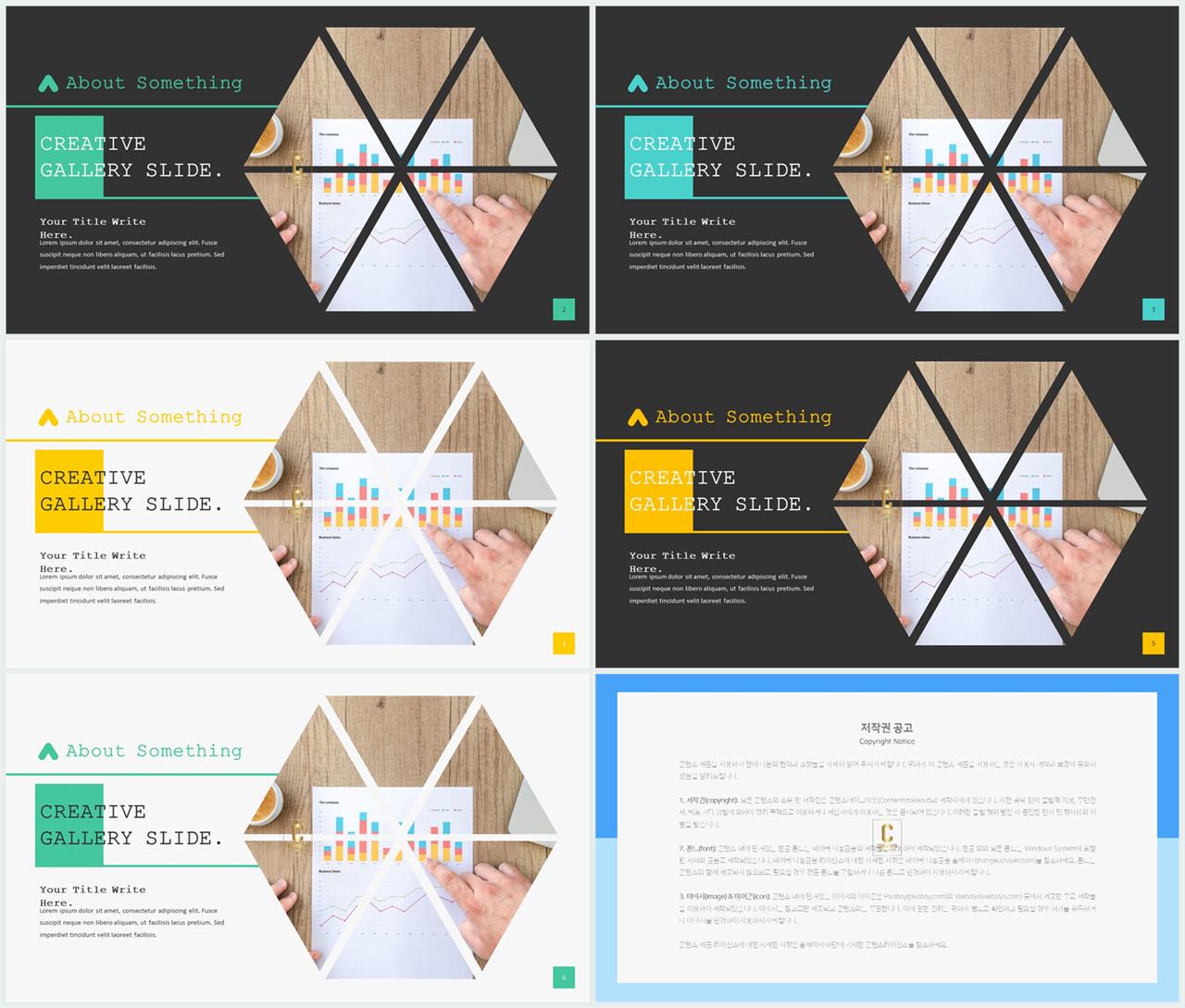 PPT레이아웃 좌우형  맞춤형 POWERPOINT양식 디자인 상세보기