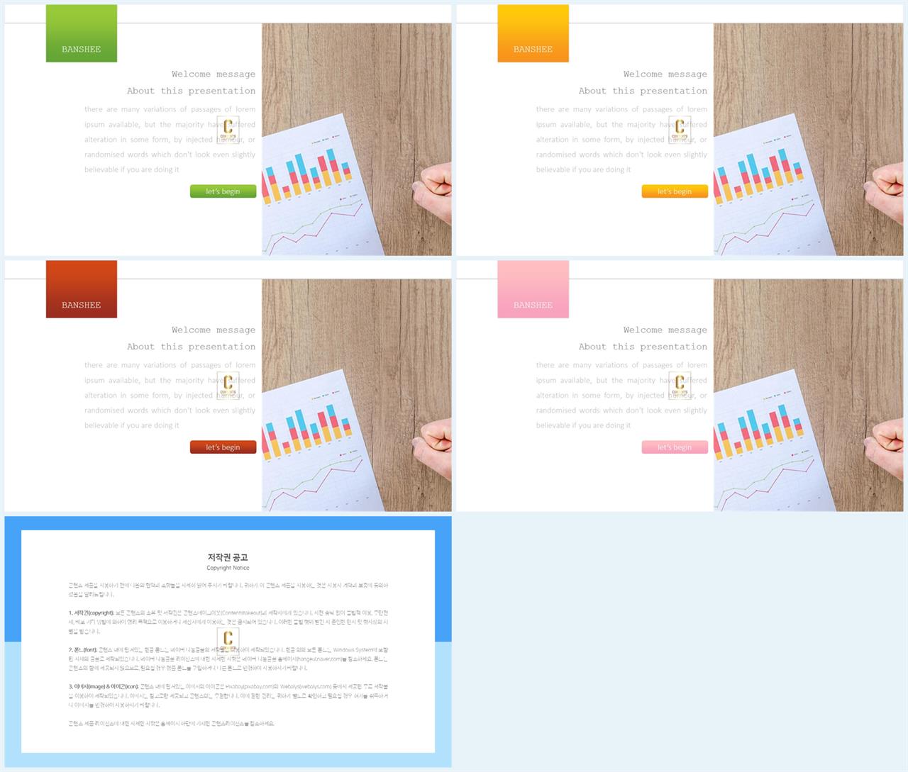 PPT레이아웃 좌우형  맞춤형 파워포인트배경 디자인 상세보기