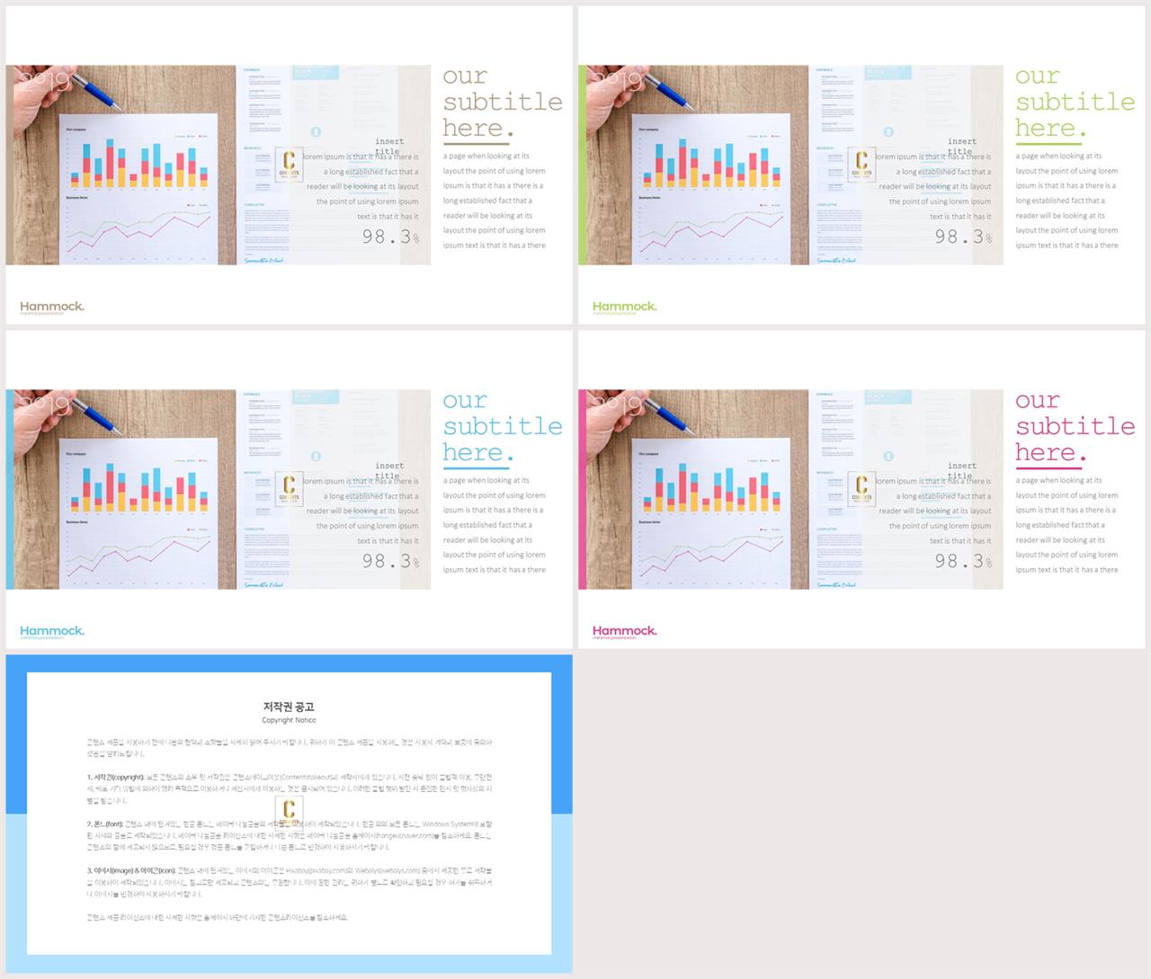 PPT레이아웃 좌우분리형  매력적인 POWERPOINT템플릿 다운로드 상세보기