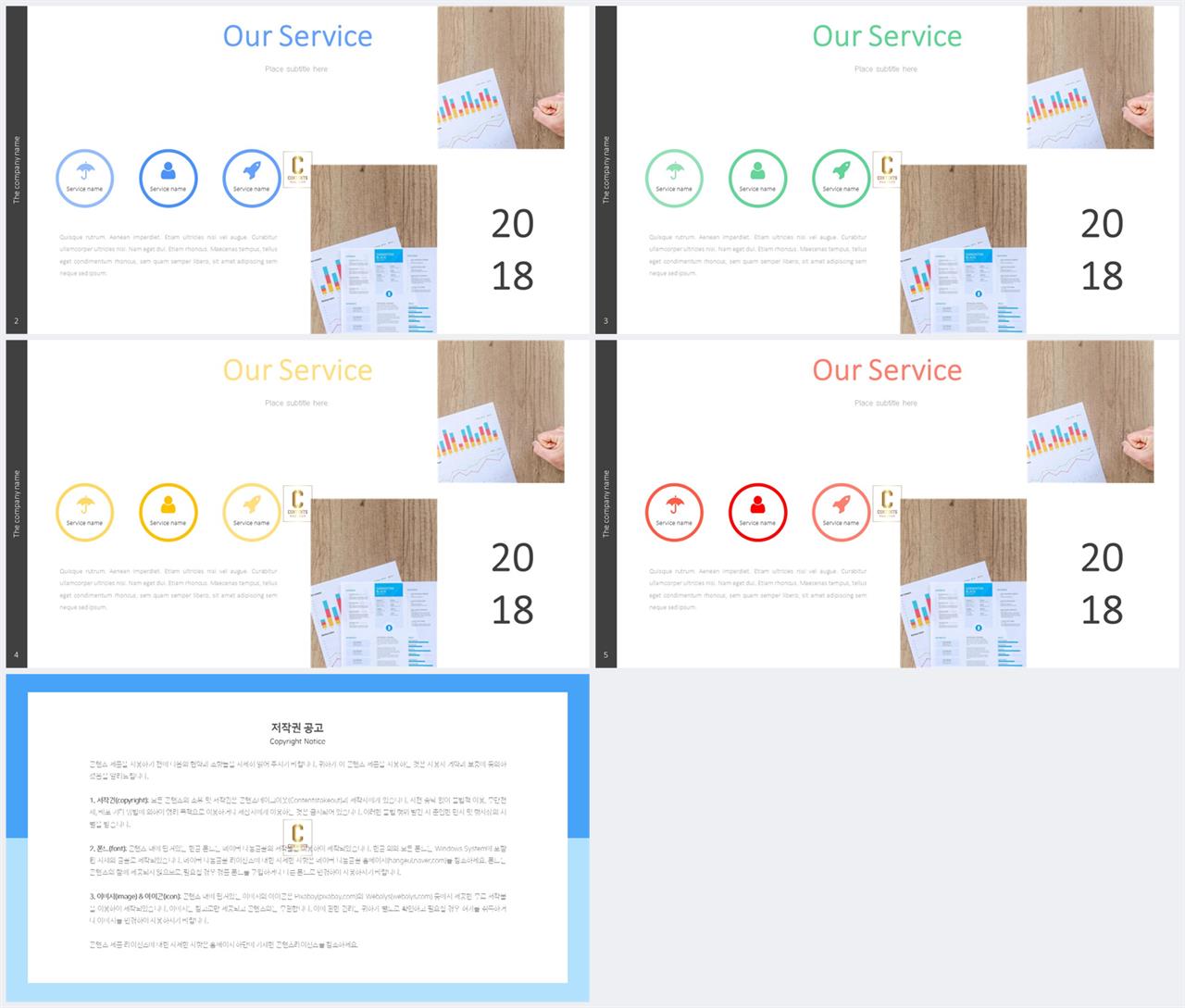 PPT레이아웃 좌우형  마음을 사로잡는 POWERPOINT테마 만들기 상세보기