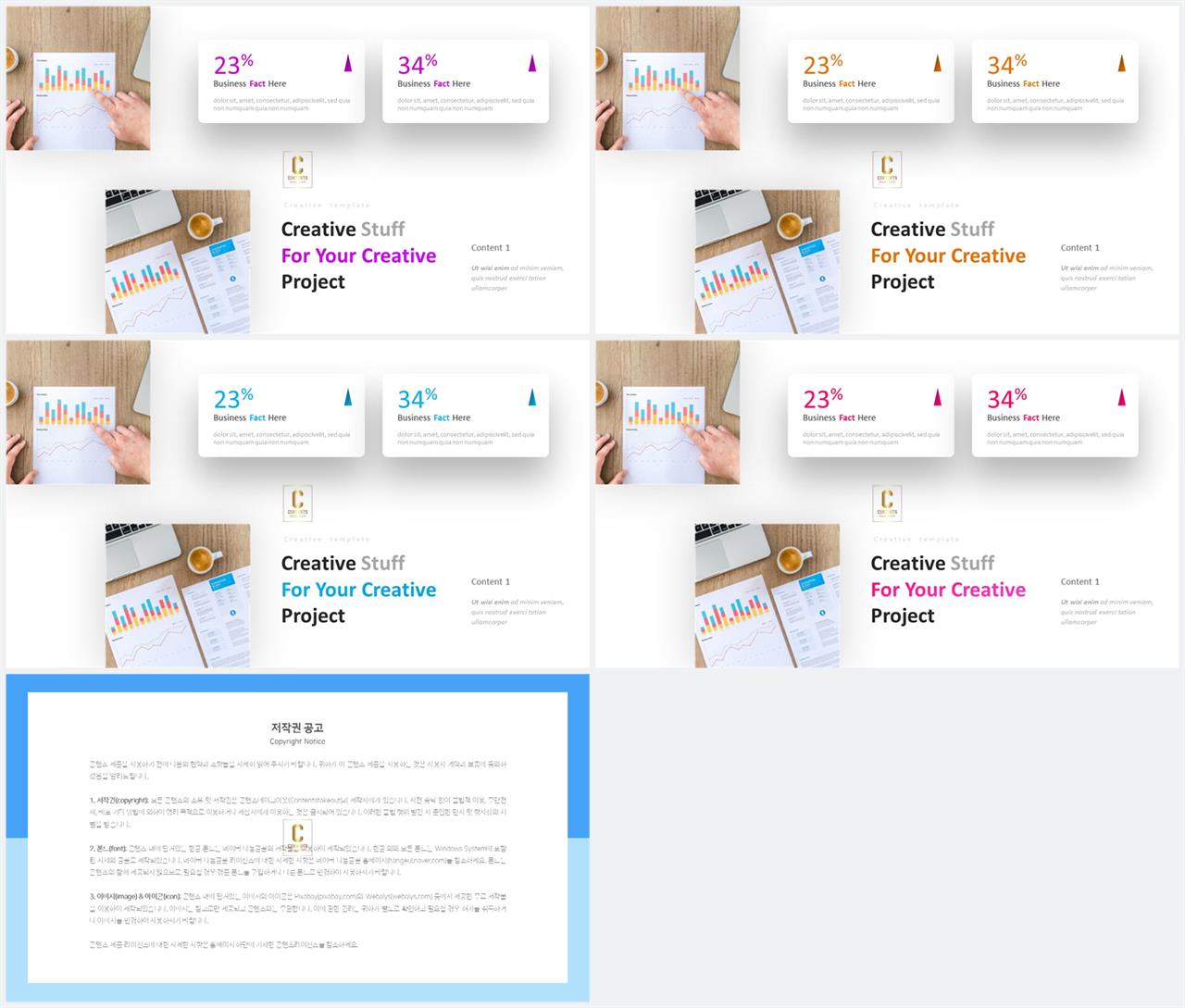 PPT레이아웃 좌우분리형  고퀄리티 POWERPOINT탬플릿 다운로드 상세보기