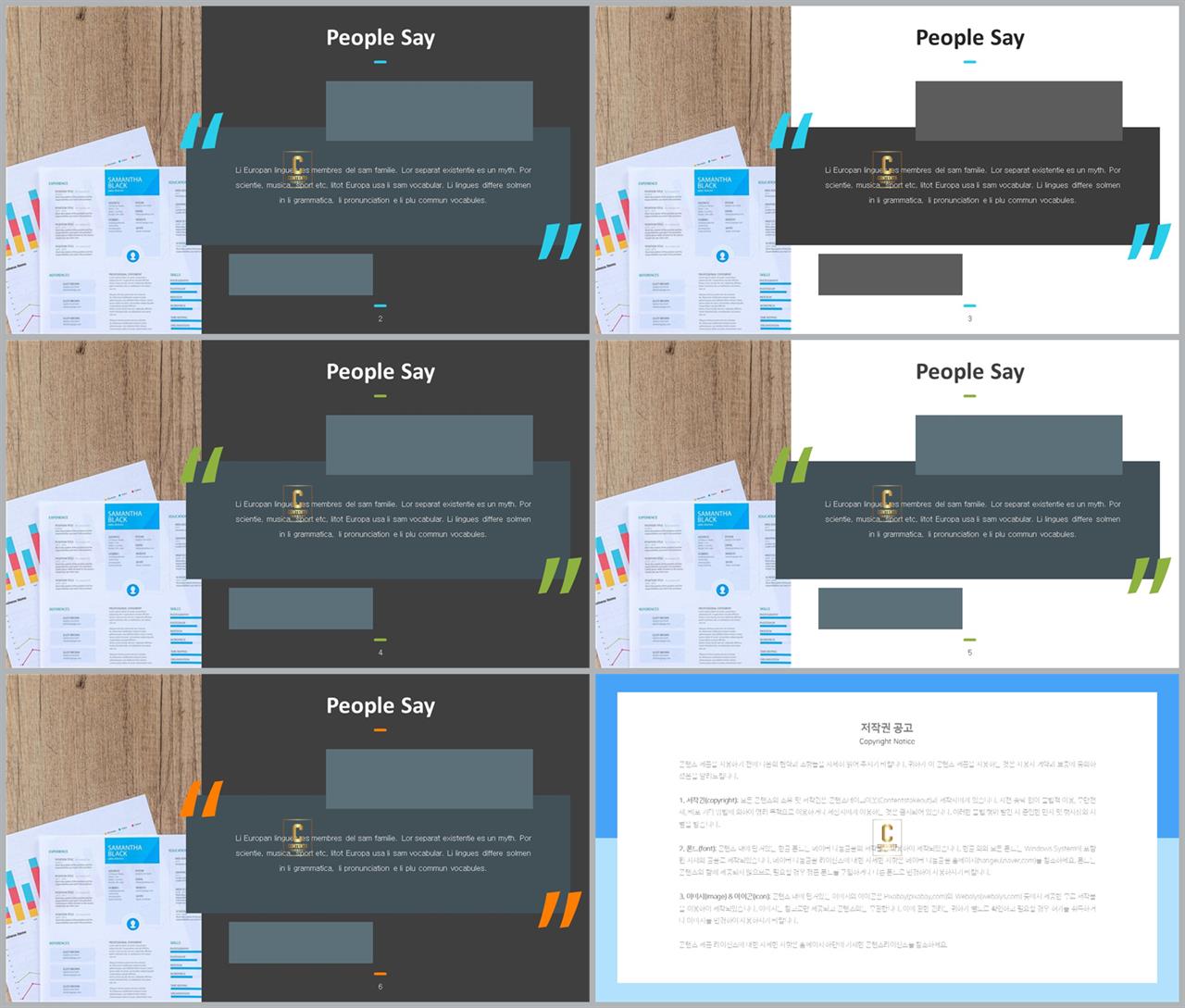 PPT레이아웃 좌우형  발표용 PPT템플릿 만들기 상세보기