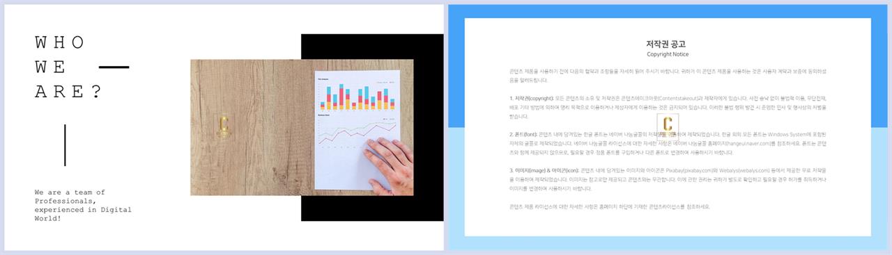 PPT레이아웃 좌우형  고퀄리티 피피티테마 제작 상세보기