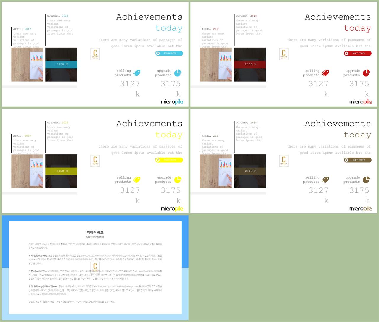 PPT레이아웃 좌우분리형  매력적인 PPT배경 다운로드 상세보기