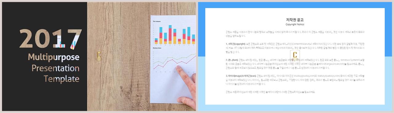 PPT레이아웃 좌우로 분림형  다양한 주제에 어울리는 피피티탬플릿 제작 상세보기