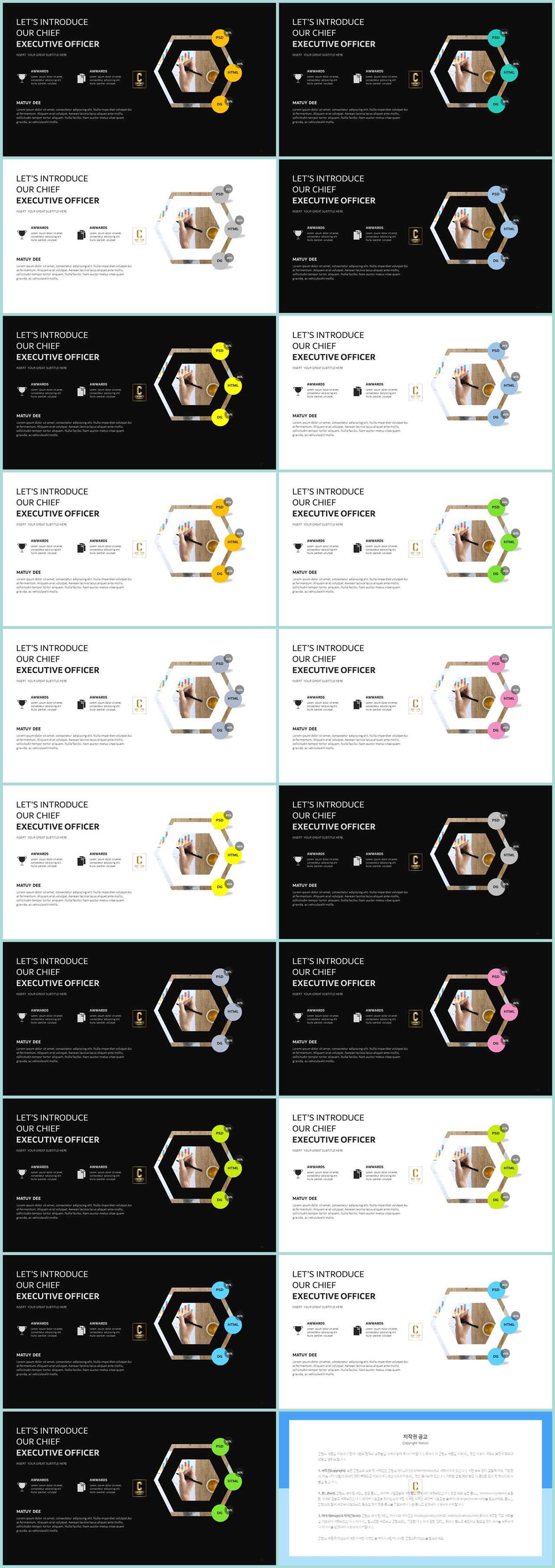 PPT레이아웃 좌우형  멋진 POWERPOINT템플릿 디자인 상세보기