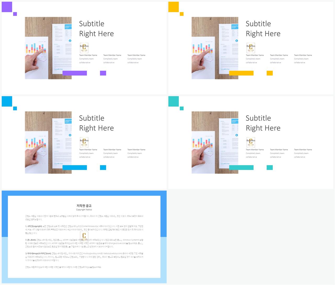 PPT레이아웃 좌우로 분림형  프레젠테이션 POWERPOINT테마 사이트 상세보기