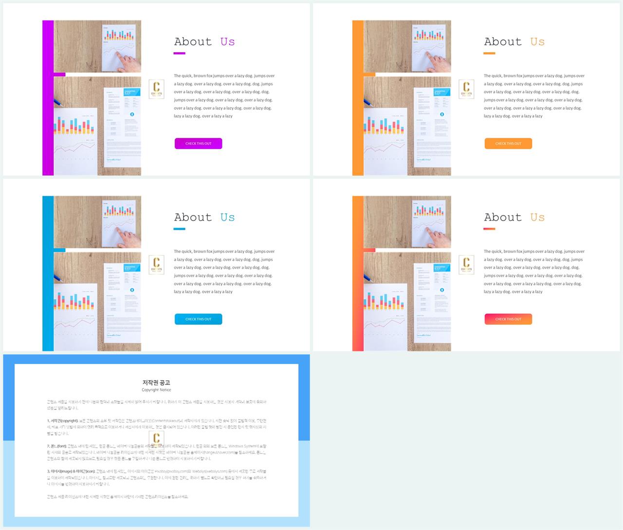 PPT레이아웃 좌우로 분림형  시선을 사로잡는 PPT테마 사이트 상세보기