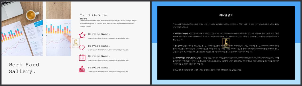 PPT레이아웃 좌우형  마음을 사로잡는 PPT서식 만들기 상세보기