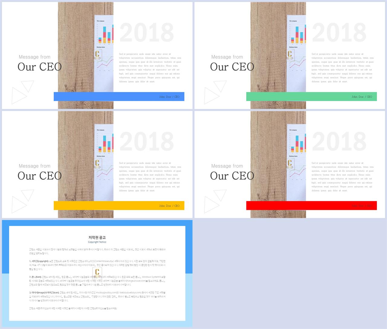 PPT레이아웃 좌우분리형  프로급 POWERPOINT양식 다운 상세보기