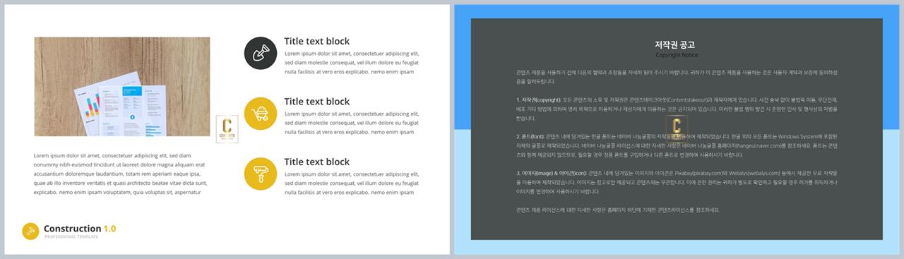 PPT레이아웃 좌우분리형  시선을 사로잡는 피피티탬플릿 만들기 상세보기