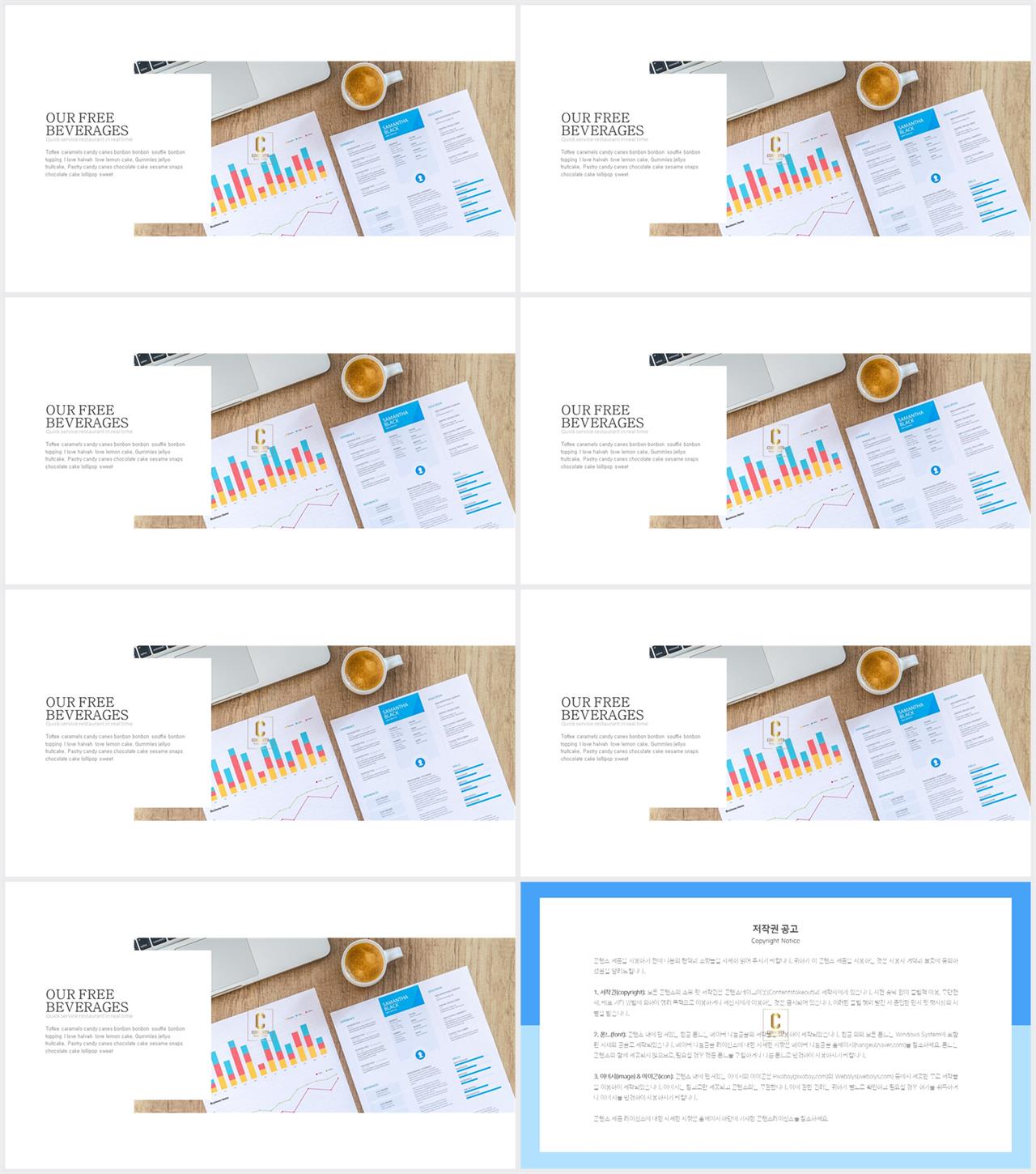 PPT레이아웃 좌우형  발표용 PPT테마 만들기 상세보기