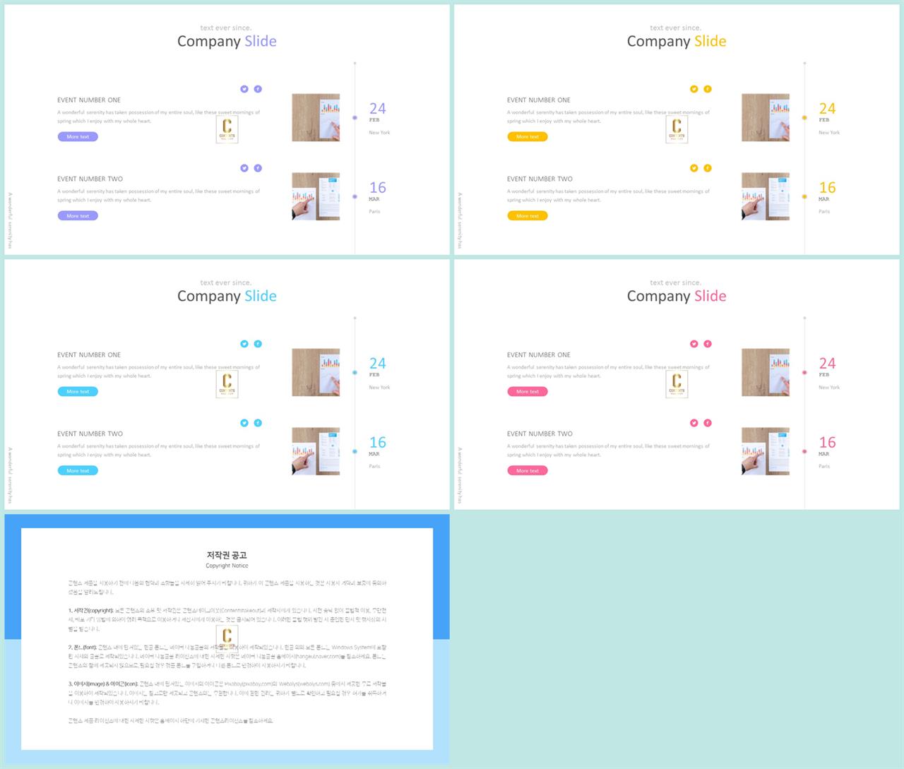 PPT레이아웃 좌우분리형  매력적인 PPT탬플릿 다운로드 상세보기