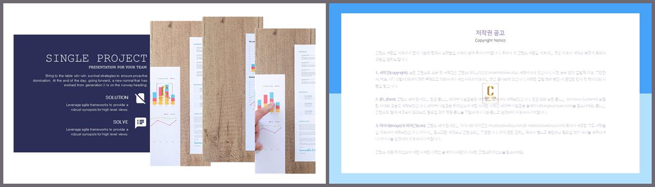 PPT레이아웃 좌우분리형  프로급 PPT템플릿 다운 상세보기