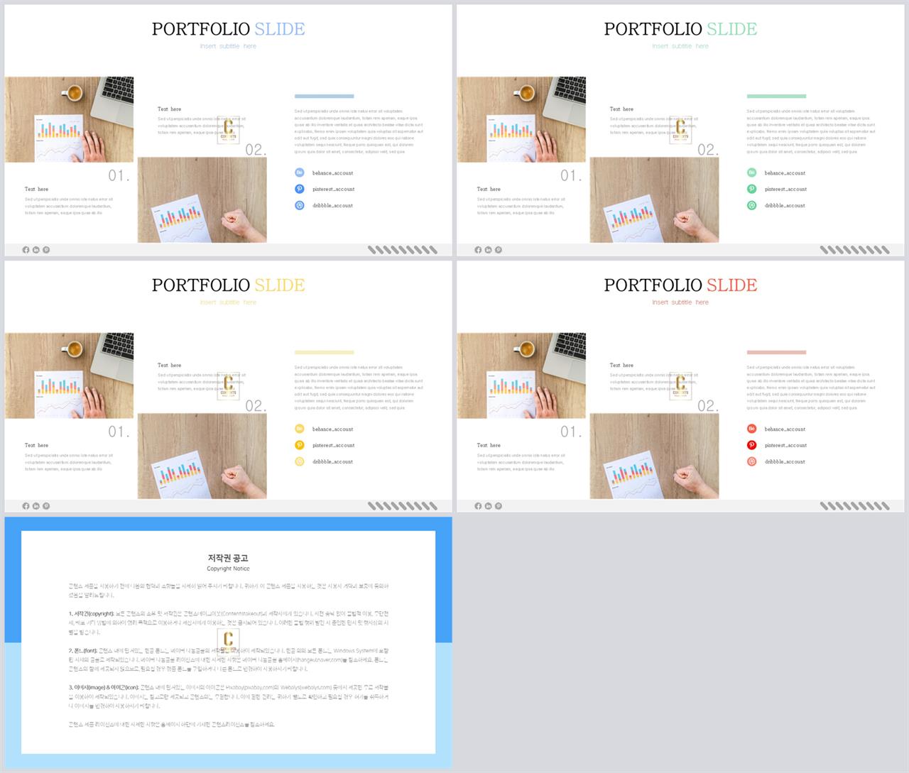 PPT레이아웃 좌우형  프로급 PPT템플릿 다운 상세보기