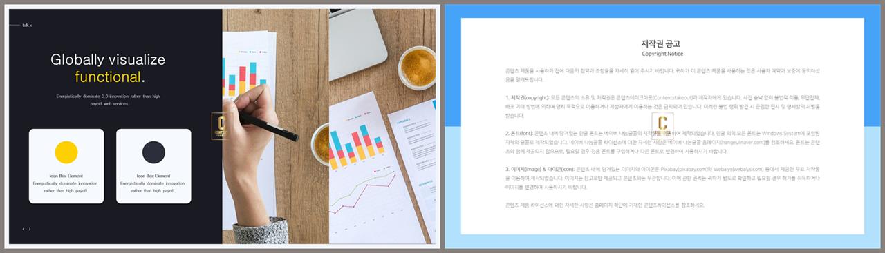 PPT레이아웃 좌우분리형  고급형 PPT템플릿 디자인 상세보기