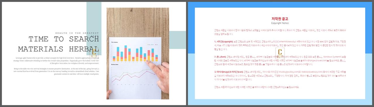 PPT레이아웃 좌우로 분림형  마음을 사로잡는 PPT템플릿 만들기 상세보기