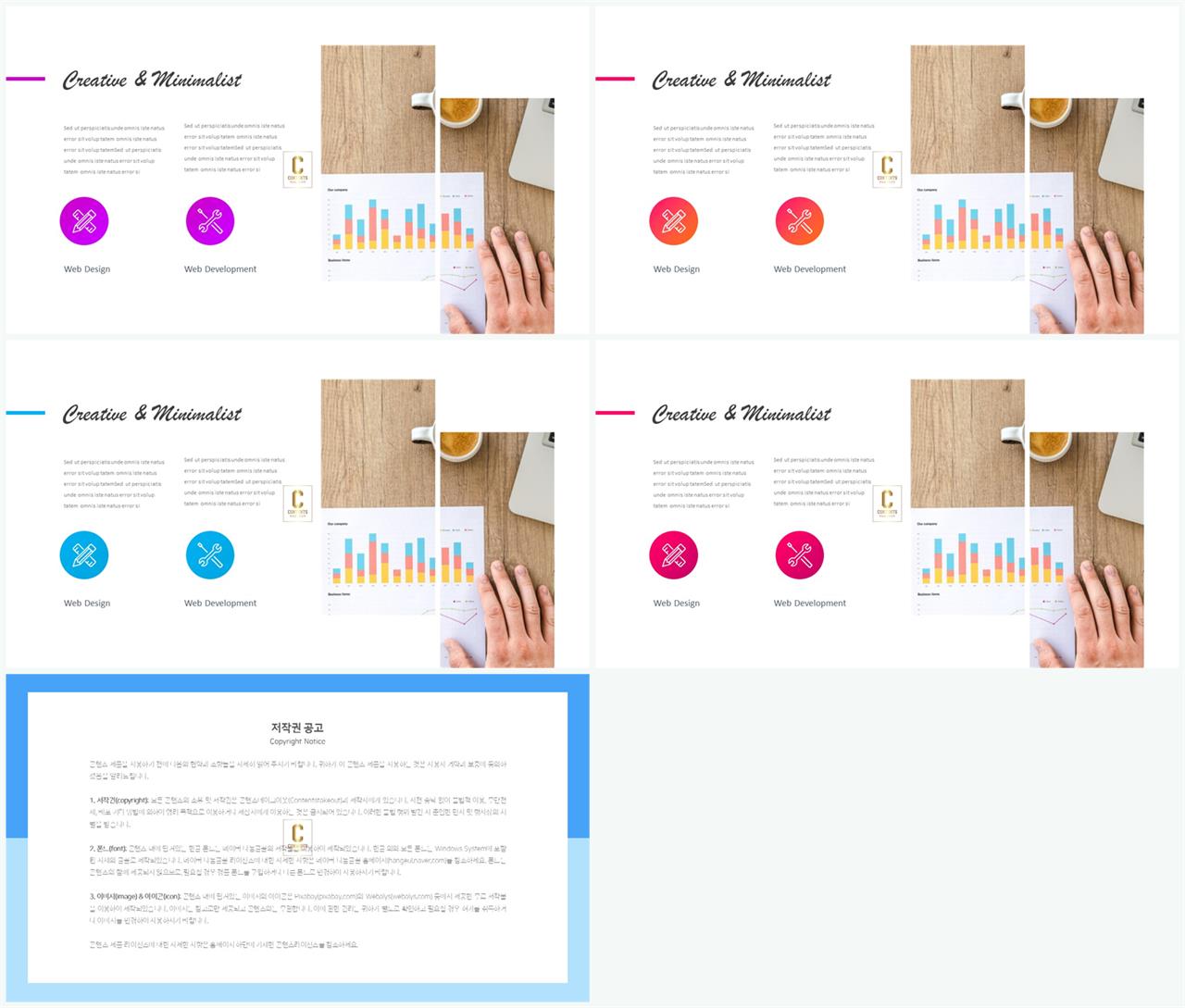 PPT레이아웃 좌우로 분림형  멋진 POWERPOINT탬플릿 디자인 상세보기