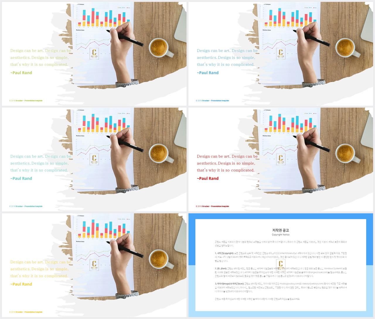 PPT레이아웃 좌우로 분림형  발표용 PPT양식 만들기 상세보기