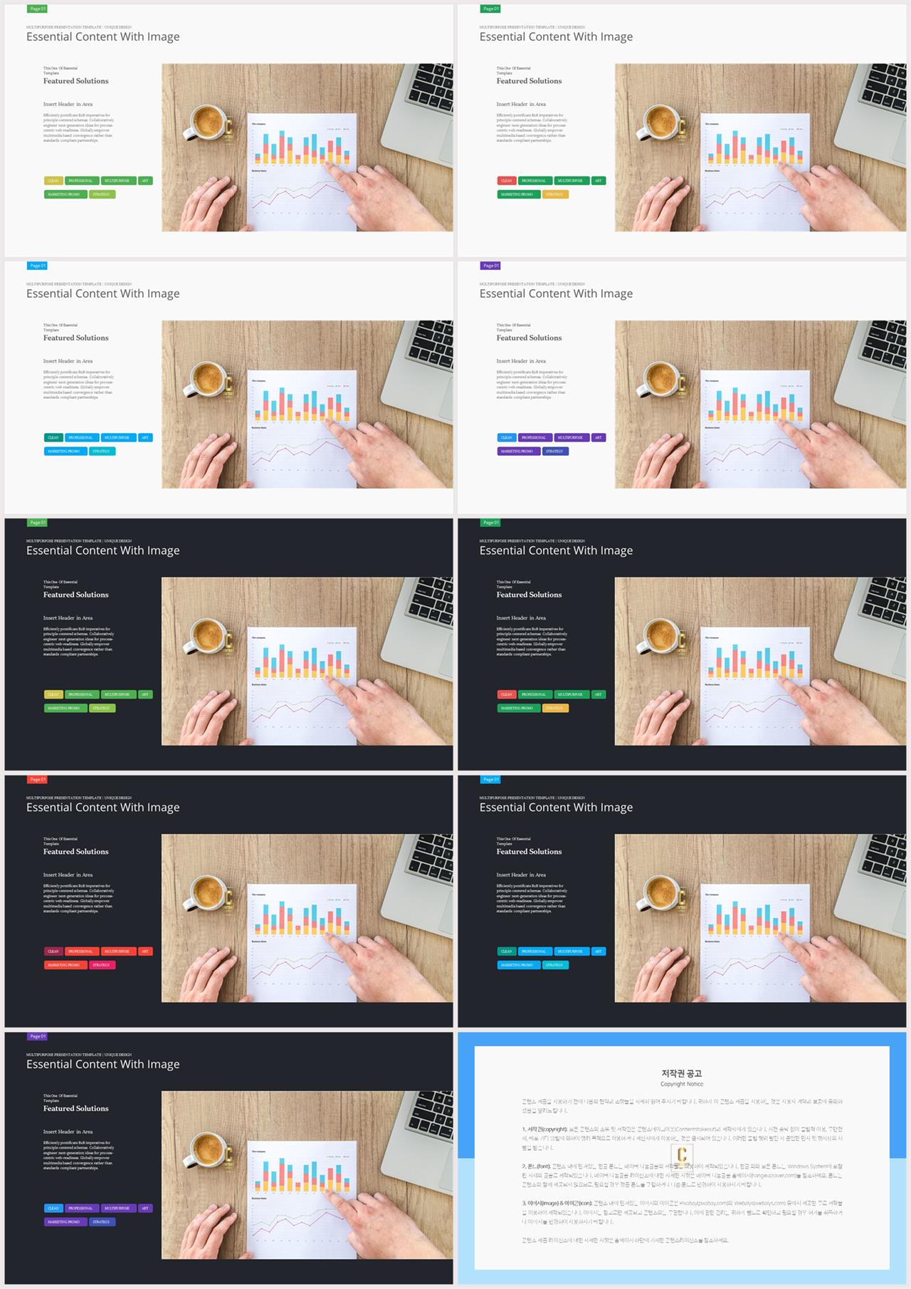 PPT레이아웃 좌우로 분림형  멋진 PPT샘플 디자인 상세보기