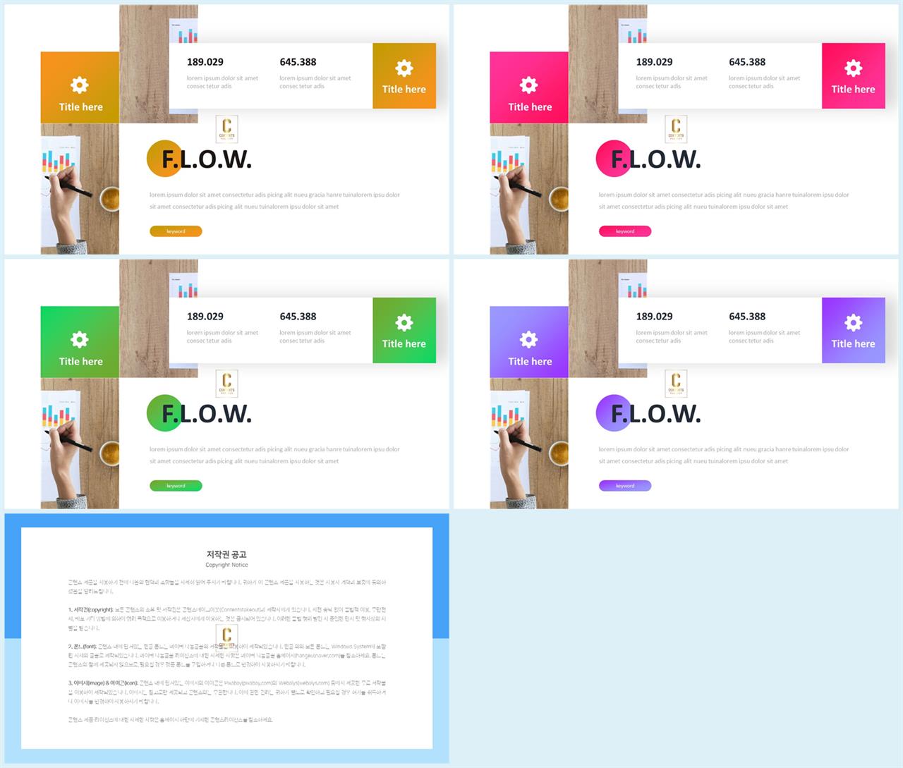 PPT레이아웃 좌우분리형  프레젠테이션 파워포인트샘플 사이트 상세보기