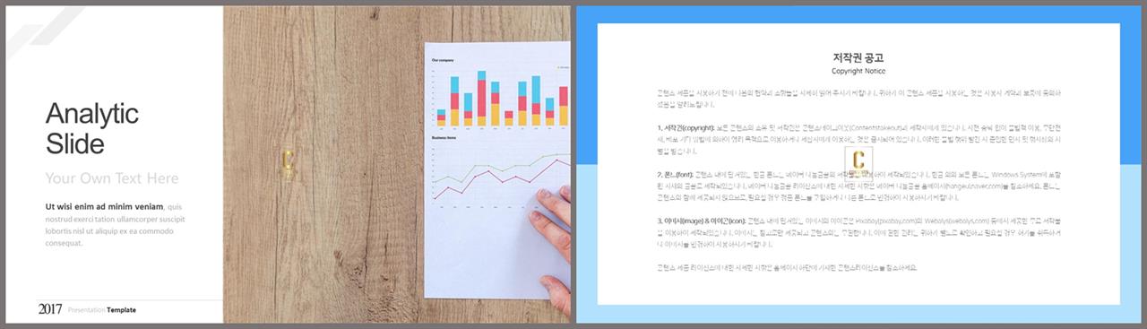 PPT레이아웃 좌우로 분림형  매력적인 피피티샘플 다운로드 상세보기