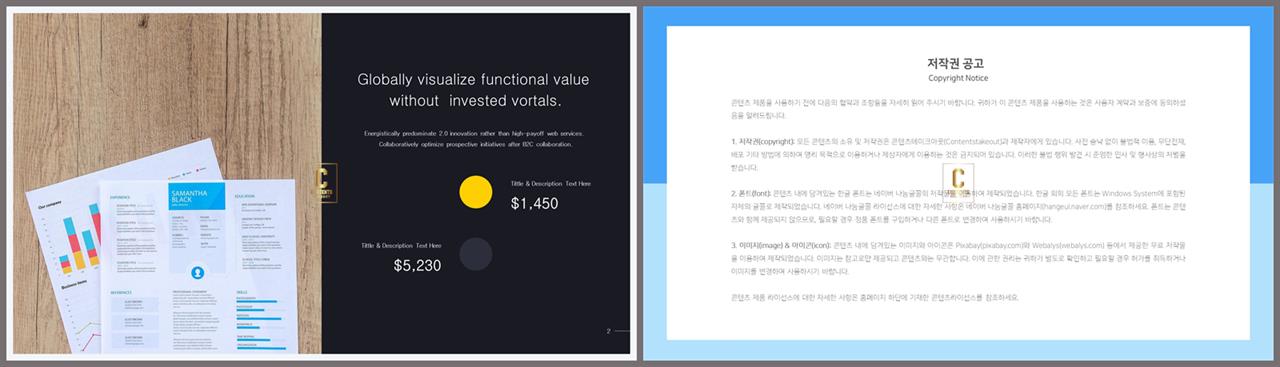 PPT레이아웃 좌우로 분림형  멋진 POWERPOINT테마 다운로드 상세보기