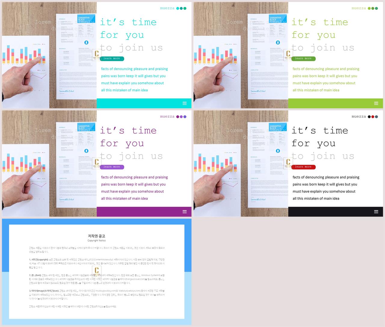 PPT레이아웃 좌우형  고급형 파워포인트테마 제작 상세보기