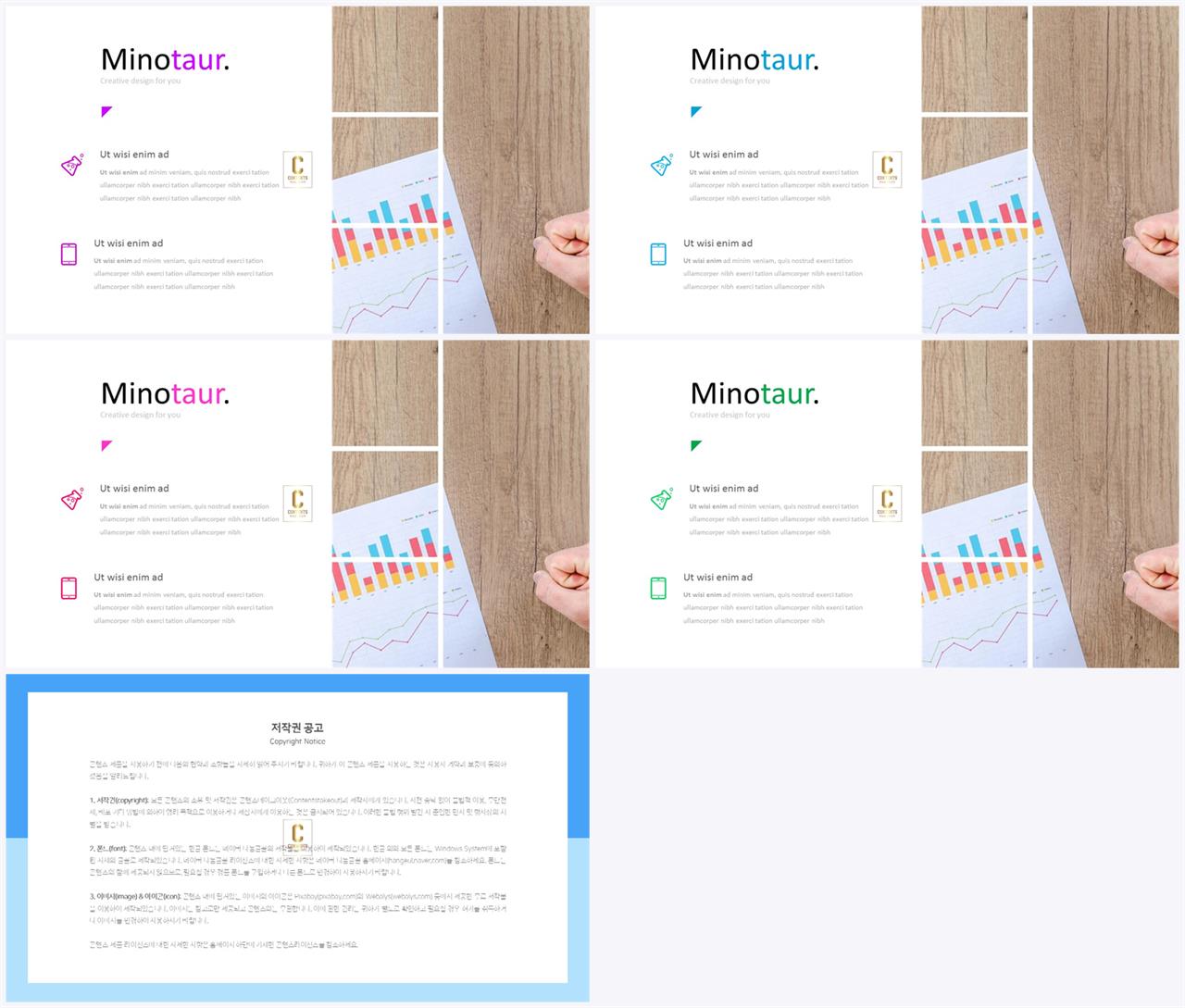 PPT레이아웃 좌우분리형  프레젠테이션 POWERPOINT배경 디자인 상세보기