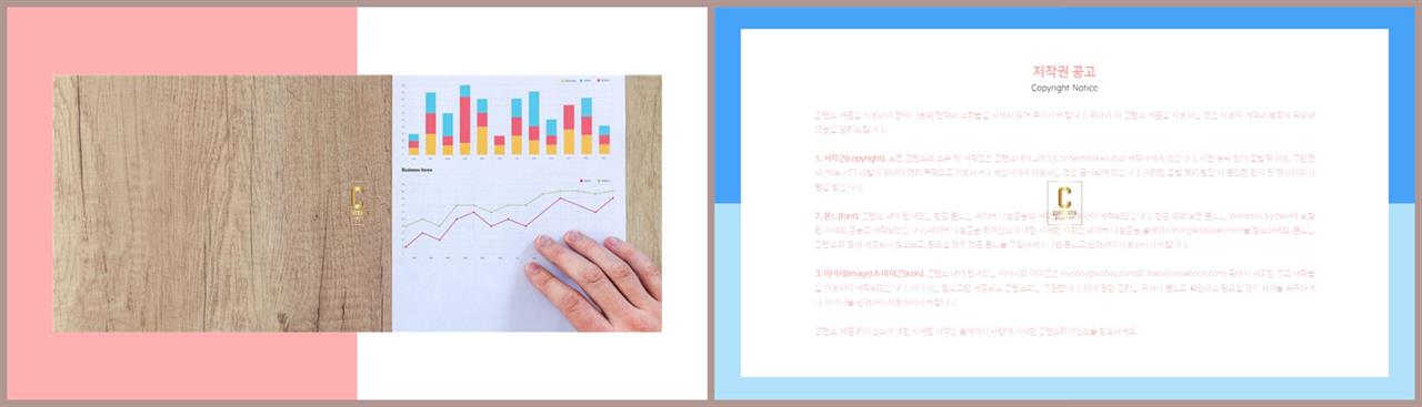 PPT레이아웃 중심형  고퀄리티 POWERPOINT탬플릿 사이트 상세보기