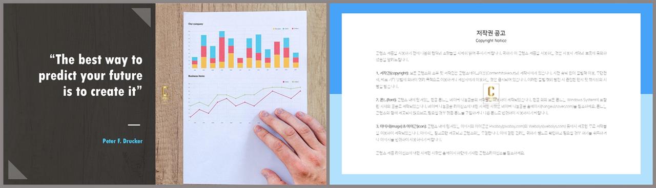 PPT레이아웃 중심형  프로급 POWERPOINT배경 제작 상세보기