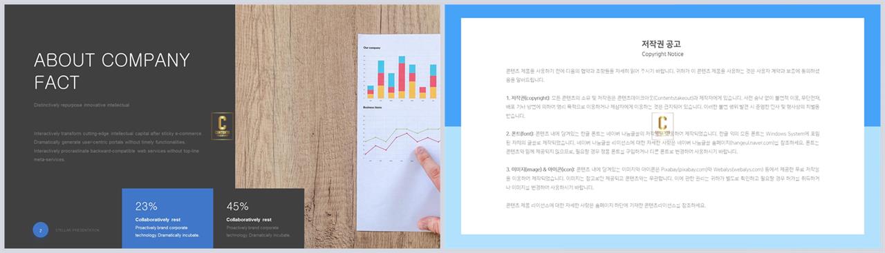 PPT레이아웃 중심형  고퀄리티 POWERPOINT테마 사이트 상세보기