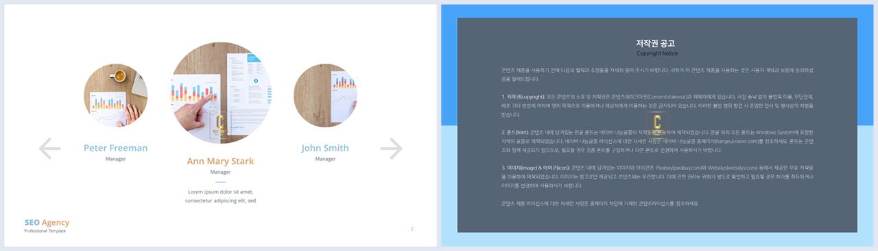 PPT레이아웃 중심형  프로급 파워포인트서식 제작 상세보기