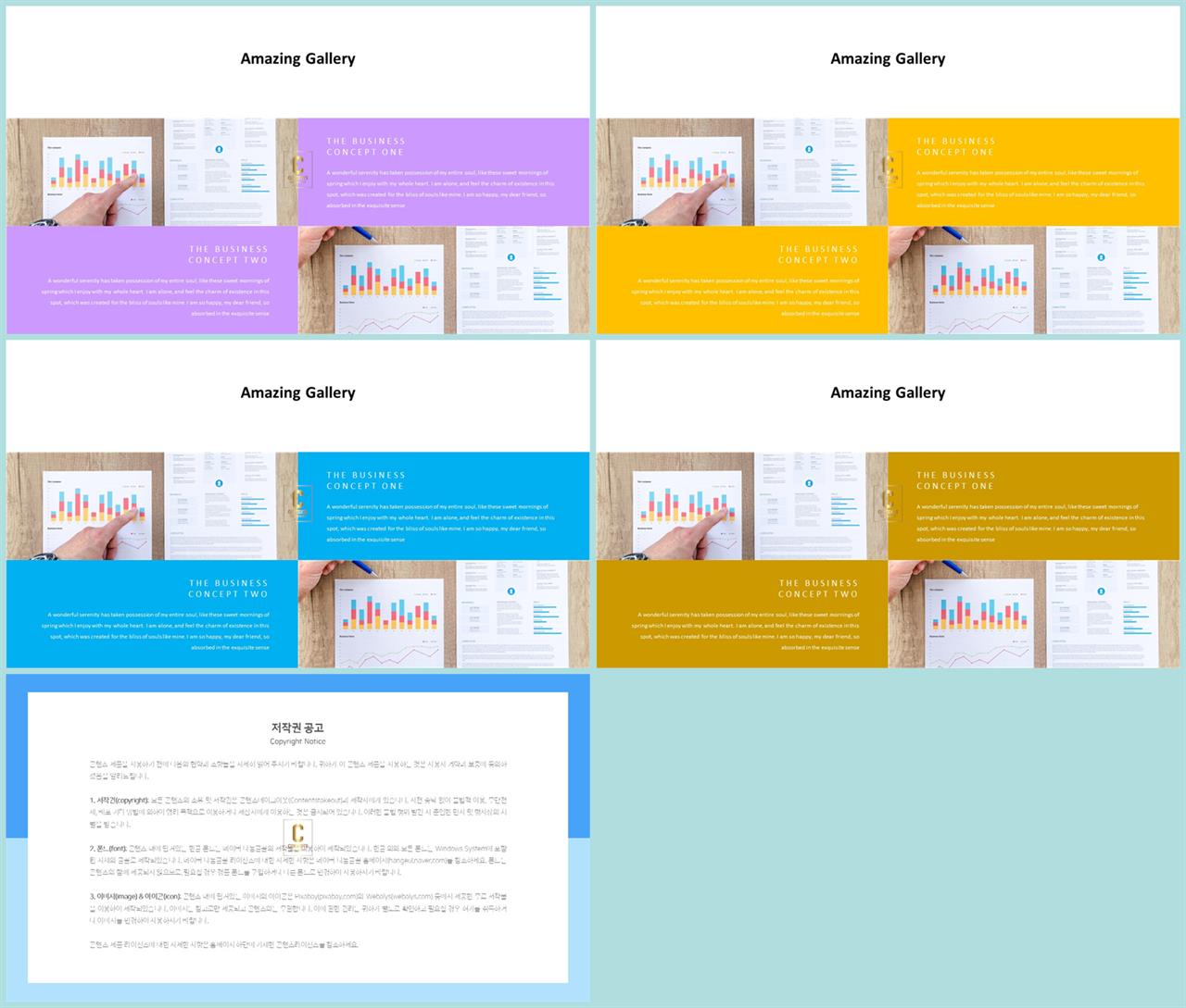 PPT레이아웃 경면형  맞춤형 PPT템플릿 만들기 상세보기