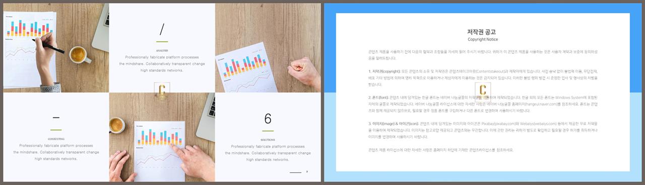 PPT레이아웃 좌우 대칭형  멋진 PPT템플릿 만들기 상세보기