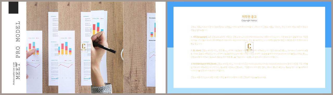 PPT레이아웃 경면형  맞춤형 POWERPOINT샘플 만들기 상세보기