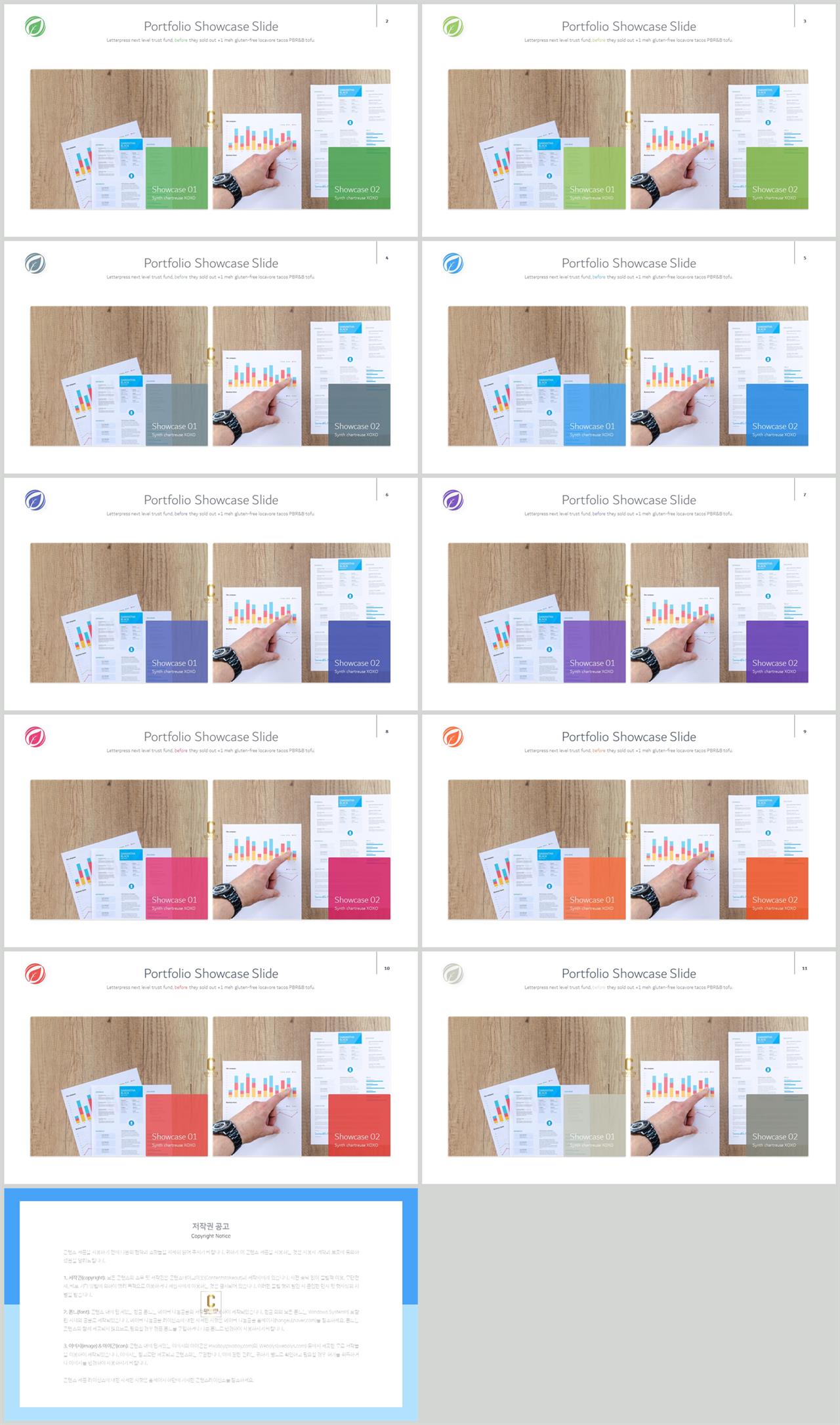 PPT레이아웃 좌우 대칭형  매력적인 POWERPOINT양식 다운 상세보기