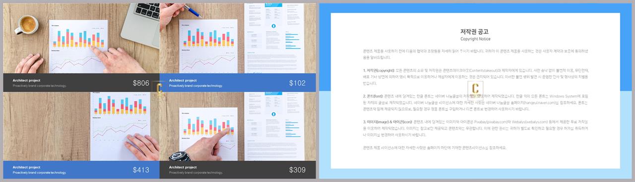 PPT레이아웃 대칭형  시선을 사로잡는 피피티양식 제작 상세보기