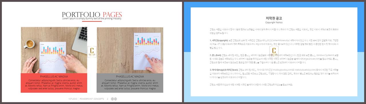 PPT레이아웃 좌우 대칭형  고급형 파워포인트템플릿 사이트 상세보기