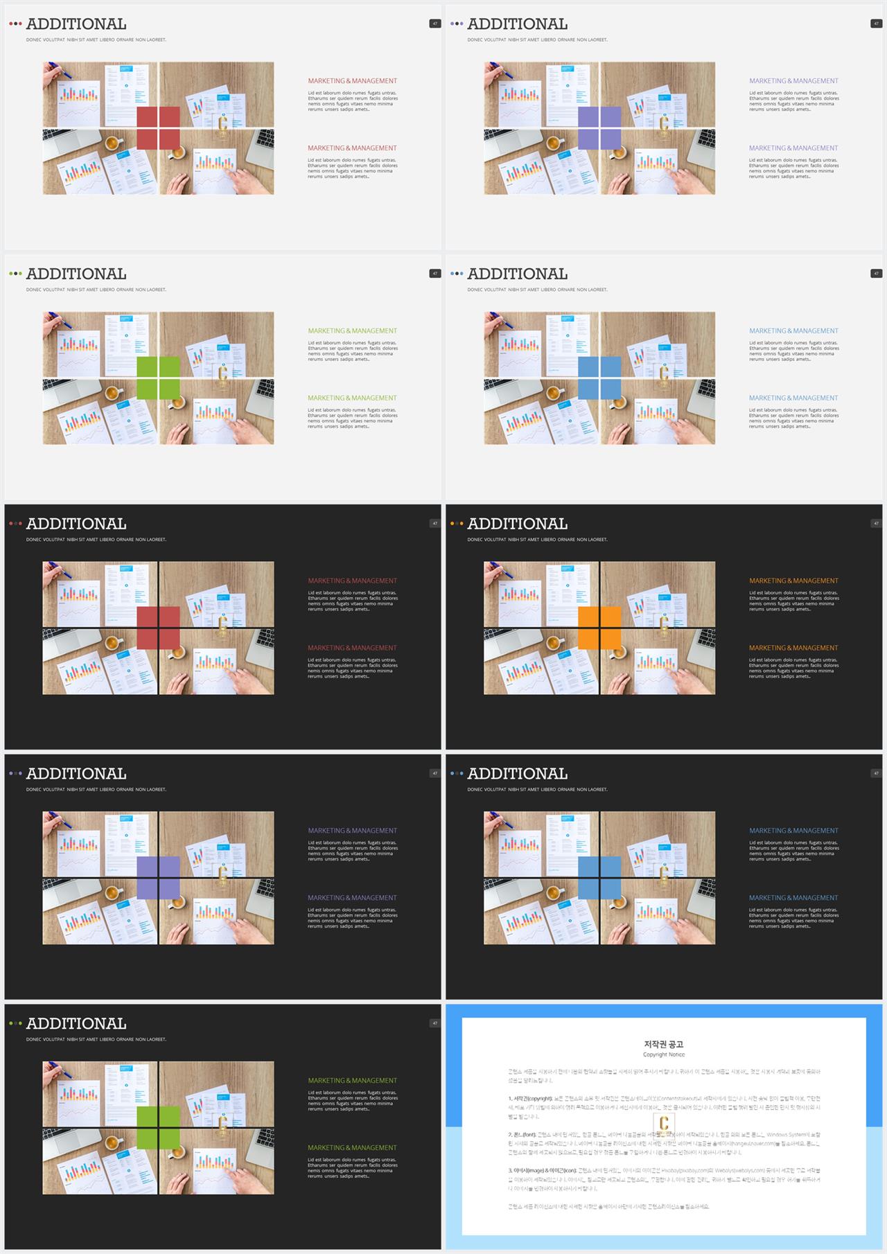 PPT레이아웃 좌우 대칭형  멋진 POWERPOINT양식 만들기 상세보기