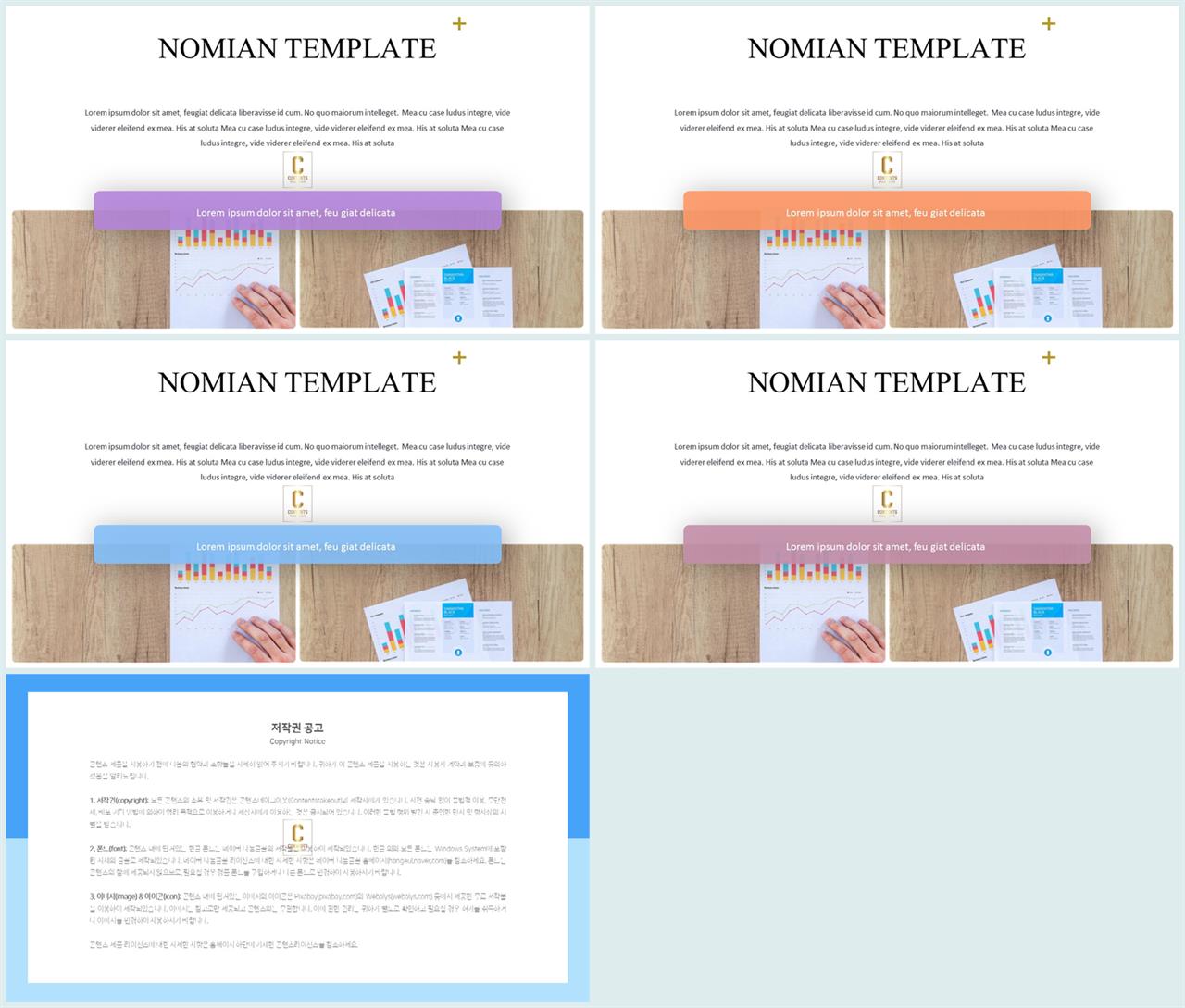 PPT레이아웃 좌우 대칭형  매력적인 PPT서식 다운 상세보기