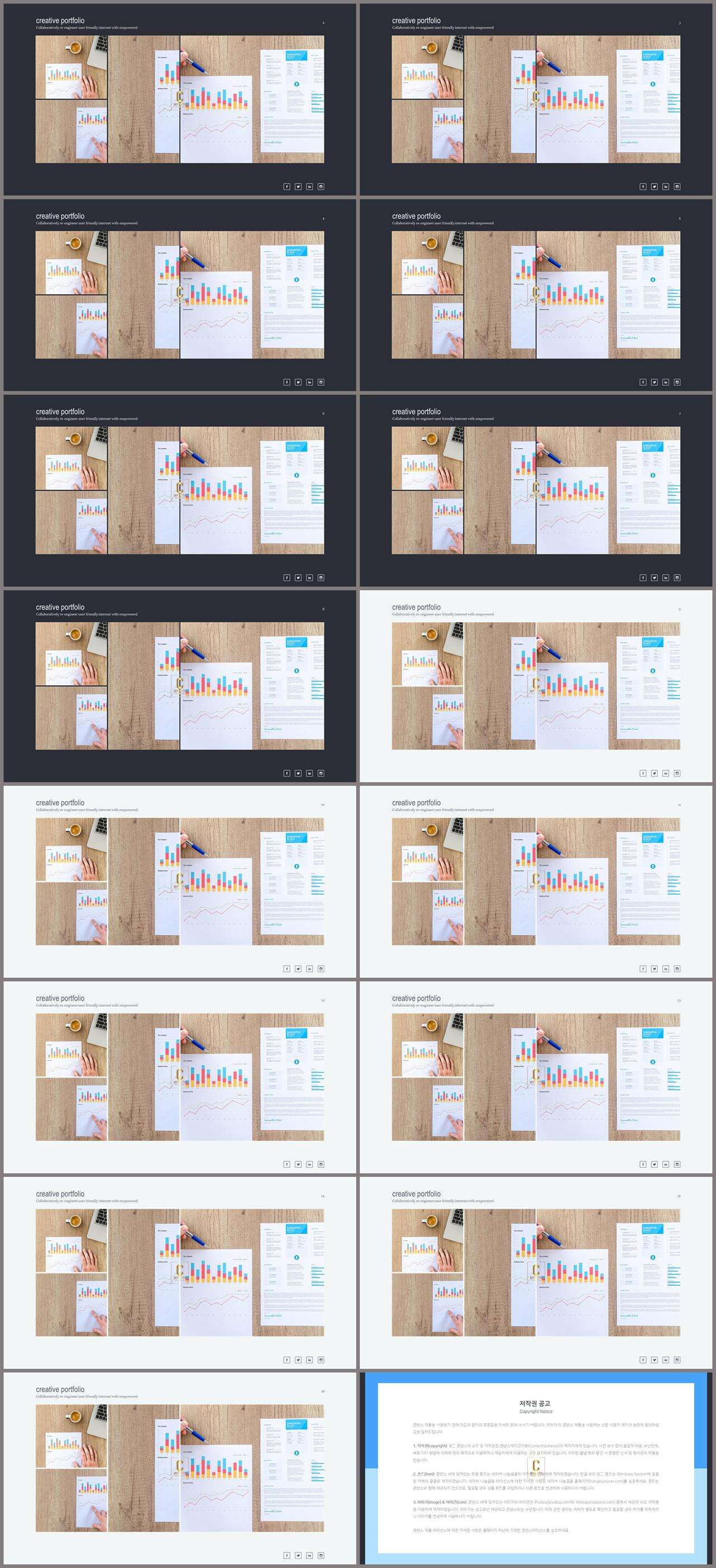 PPT레이아웃 경면형  고급형 파워포인트테마 사이트 상세보기