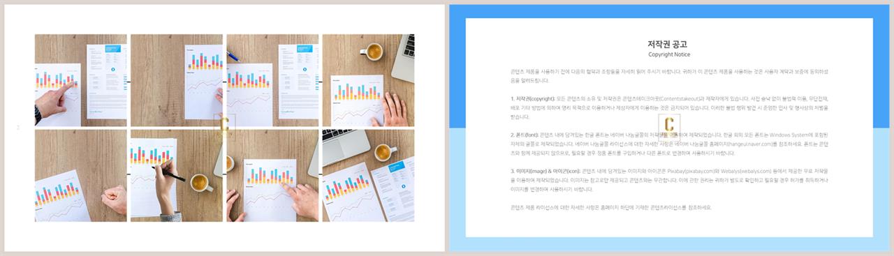 PPT레이아웃 대칭형  발표용 POWERPOINT탬플릿 디자인 상세보기